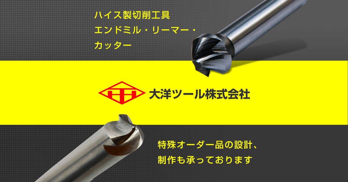 送料無料】 大洋ツール TAIYOTOOL SC 175x30x31.75 サイドカッター 切削、切断、穴あけ