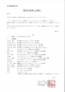 規格品廃盤_000001