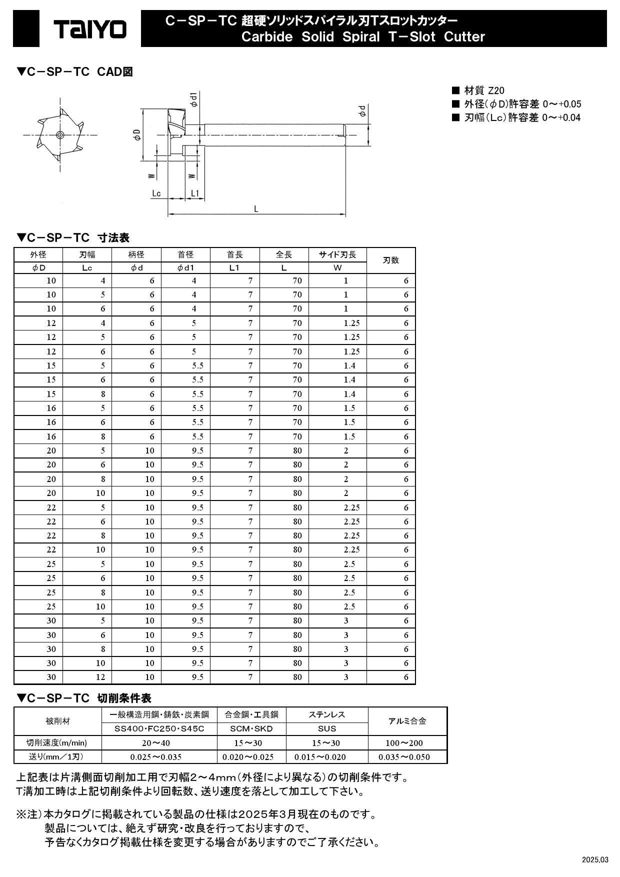 C SP TC20250416 000002