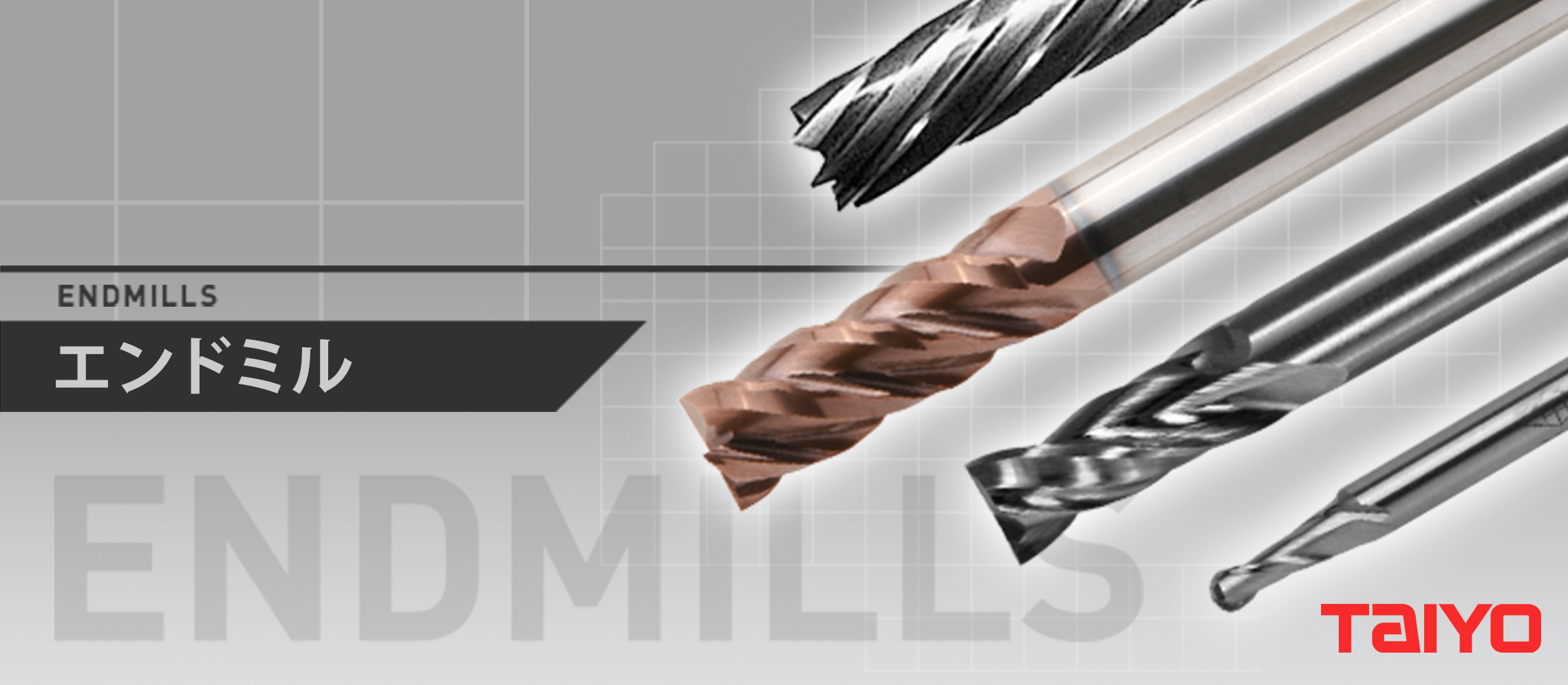 エンドミル - 大洋ツール株式会社 - ハイス工具、切削工具の設計、製作 