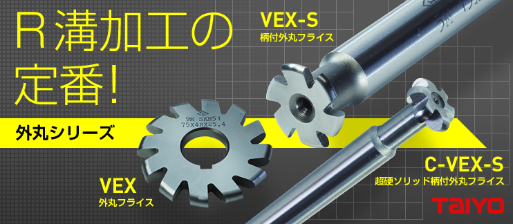 再入荷】 工具のひょうたん 大洋ツール TAIYOTOOL SP-SR 65 スパイラル刃シェルリーマー erotikfilmen.com