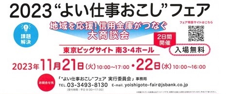 yoishigoto chirashi5