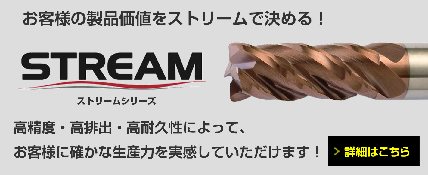 トップページ - 大洋ツール株式会社 - ハイス工具、切削工具の設計